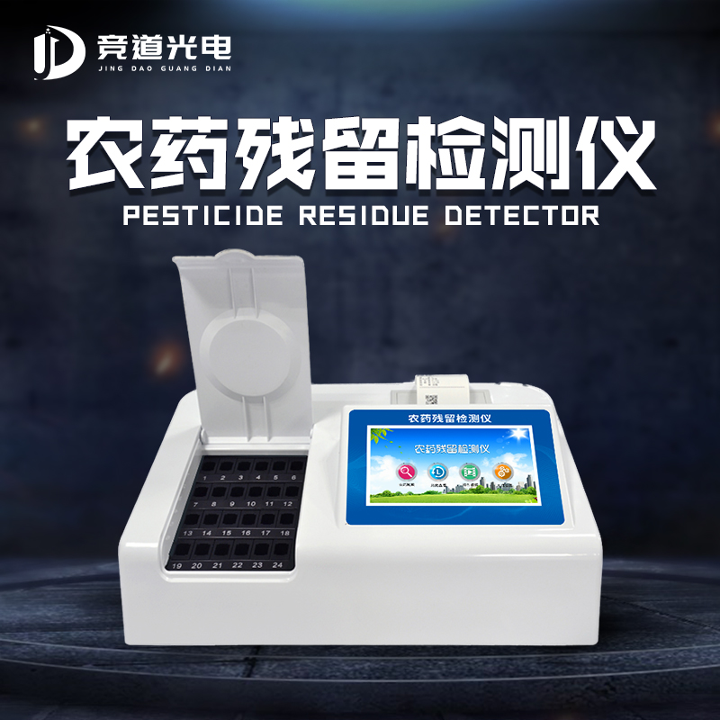 ũҩ²ÐÁô¼ì²âÒÇ.jpg ũҩ²ÐÁô¼ì²âÒÇ.jpg