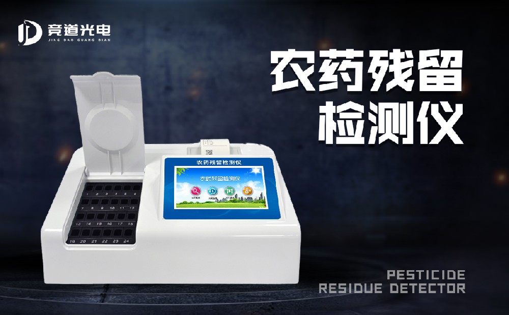 ũ�м�����ܼ���ݮ�е�ũҩ����������