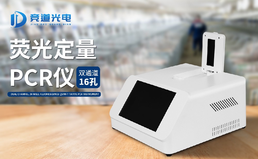 ӫ�ⶨ��pcr�� (2).jpg