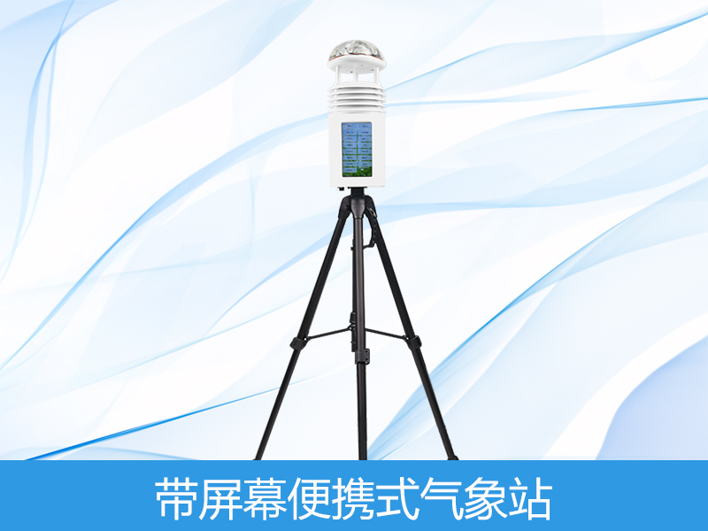  ��Яʽ����վ��Ļ��