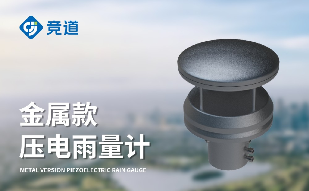 ÓêÁ¿´«¸ÐÆ÷ ÓêÁ¿´«¸ÐÆ÷