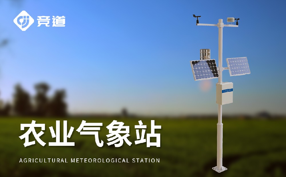 �Զ�ũҵ����վ���ִ���ũҵ�����е�ʹ��