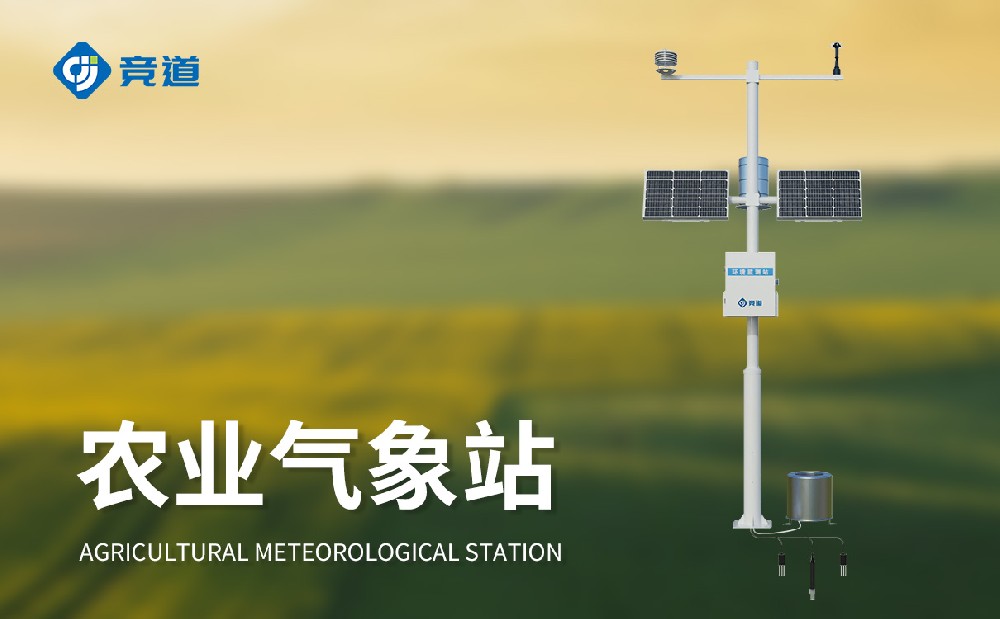 Å©ÒµÆøÏóÕ¾