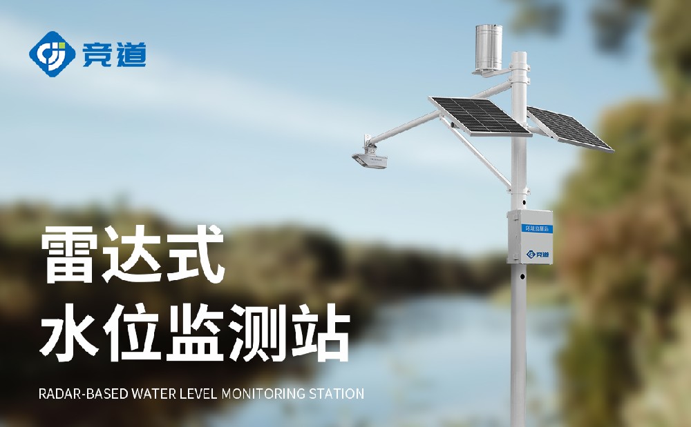 ����ˮλ�Զ����վ�ػ�����ˮ���徲