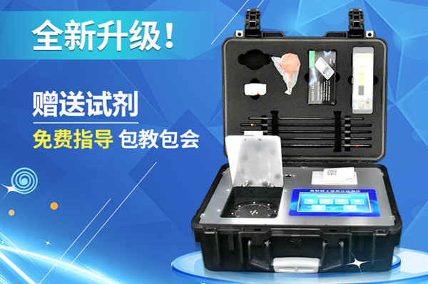 ¸ß¾«¶ÈÍÁÈÀÑø·Ö¿ìËÙ¼ì²âÒÇ ¸ß¾«¶ÈÍÁÈÀÑø·Ö¿ìËÙ¼ì²âÒÇ