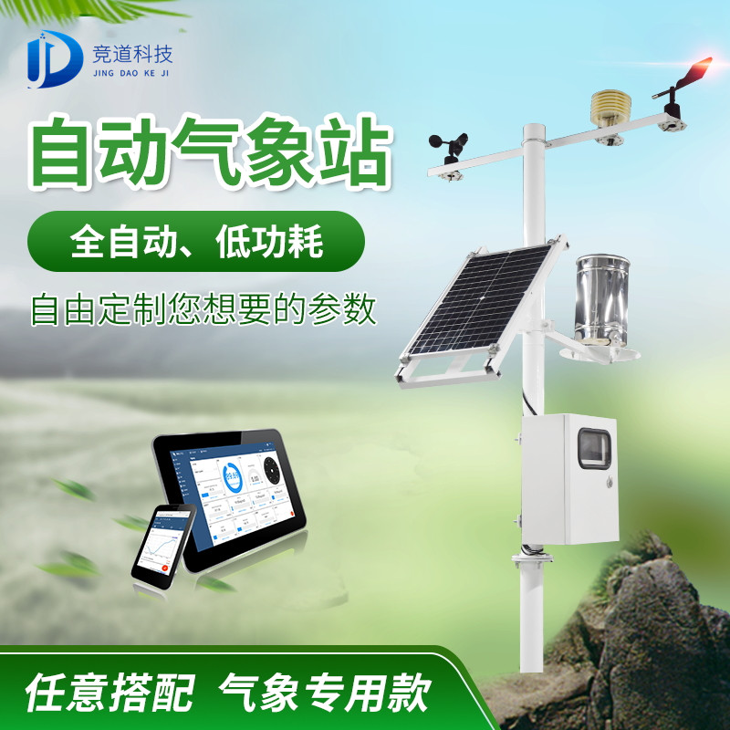 ÆøÏóÊÓ²ìÕ¾ÒÇÆ÷ ÆøÏóÊÓ²ìÕ¾ÒÇÆ÷