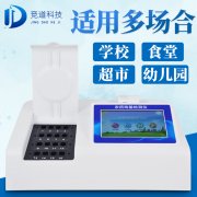 �½�7����ȱ����ʳ�ﱻת������漰ũҩ�������ؽ�����΢������Ⱦ����