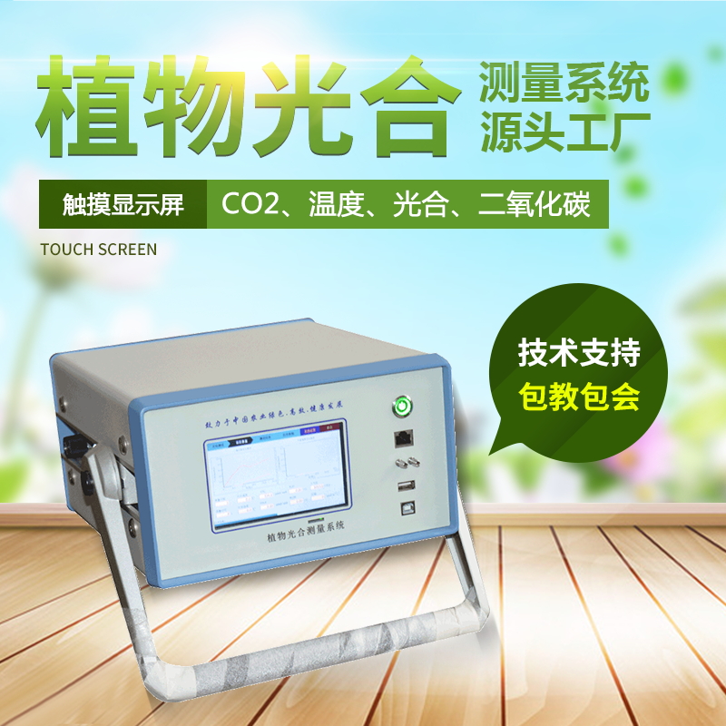 �������òⶨ��������������Яʽ�������òⶨϵͳ