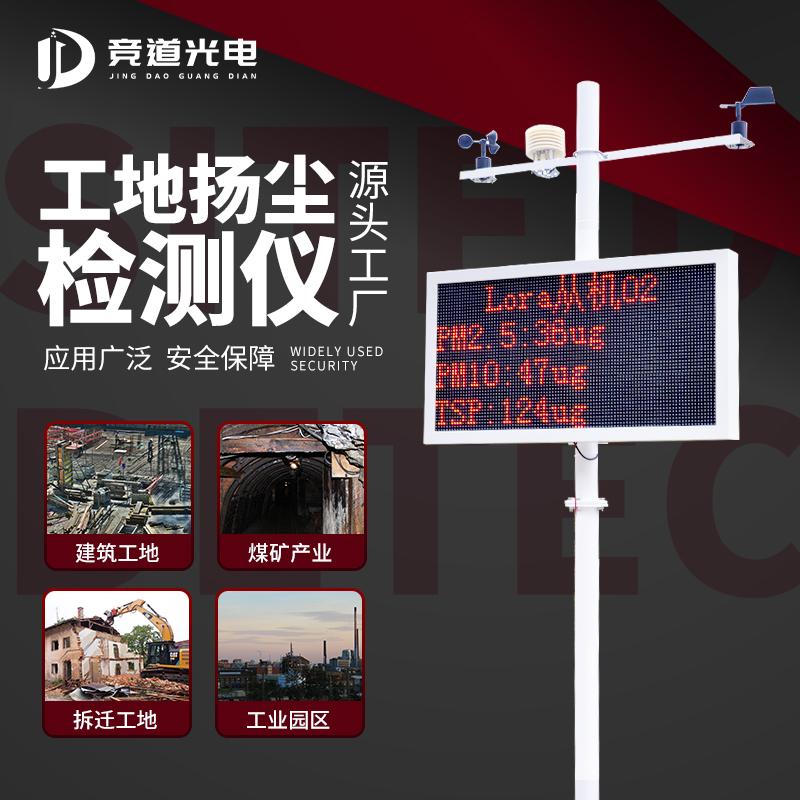 ¹¤µØÑï³¾¼à²âϵͳ.jpg ¹¤µØÑï³¾¼à²âϵͳ.jpg